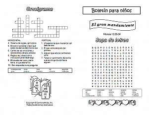 Greatest Commandment Mk12 Esp