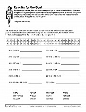 Reaching for the Goal